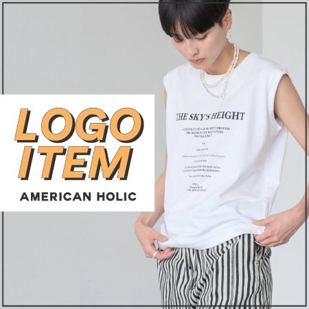 夏のロゴアイテム特集！