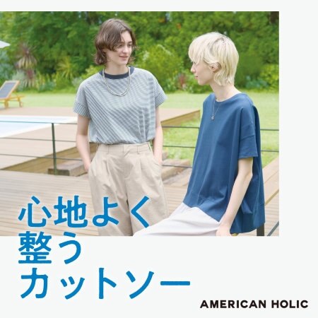 心地よく整うカットソー
