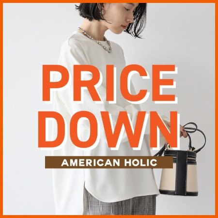 秋物アイテムお値下げ！(2024/10/31update)