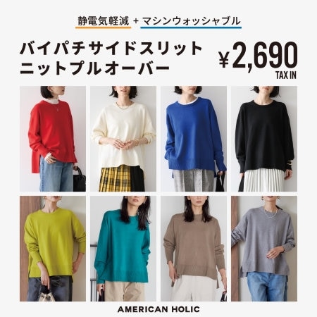 【再入荷！】バイパチサイドスリットニットプルオーバー