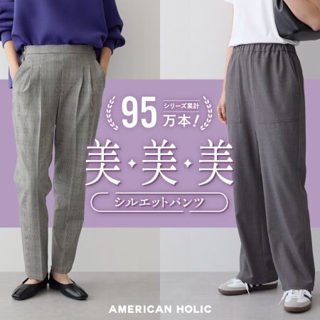 【シリーズ累計95万本突破！】新作の「美・美・美シリーズ」をご紹介