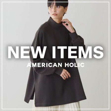 【NEW】新作アイテムをご紹介！（2024/12/23 update）