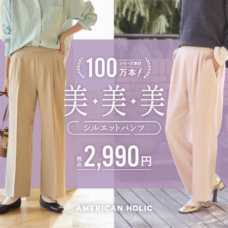 【シリーズ累計100万本突破！】新作の「美・美・美シリーズ」をご紹介