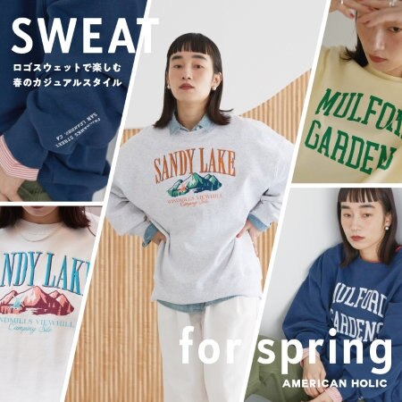 春のロゴスウェット特集