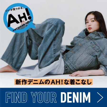 FIND YOUR DENIM