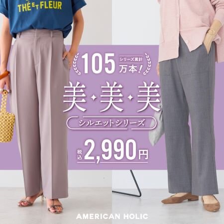 【105万本突破！】「美・美・美シリーズ」をご紹介♪