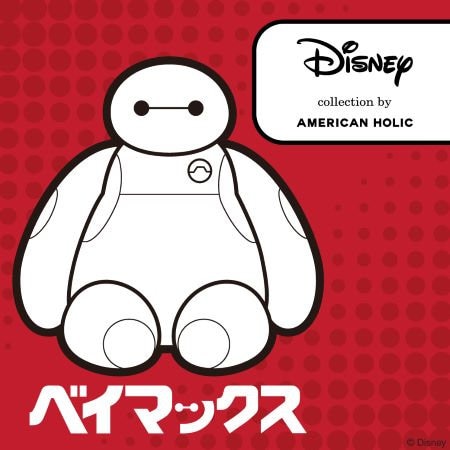 BAYMAX｜Disney collection by AMERICAN HOLIC