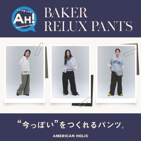 AH! BAKER RELUX PANTS