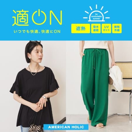 2026.05.14 ニュース | ファッション通販サイト[オンワード・クローゼット]