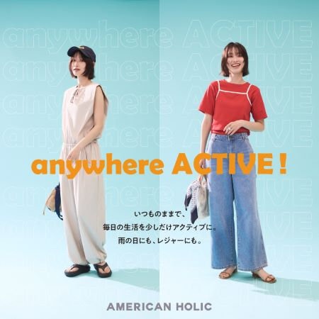 anywhere ACTIVE！
