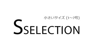 S Selection