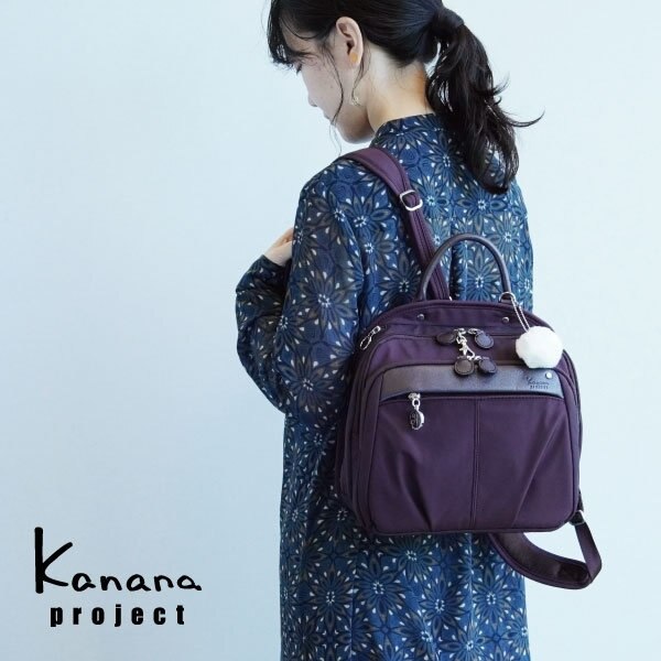 シーンを選ばず使いやすい！カナナプロジェクト