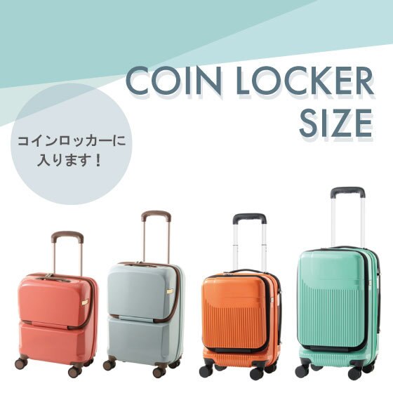 【ace.TOKYO】コインロッカーに収納可能シリーズ！