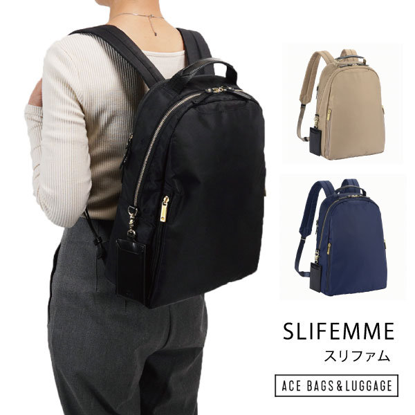 大人気「ace. スリファム」シリーズからデイパック型が登場！