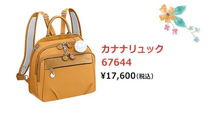 JALコットンバッグ付 「THE STORY OF KANOSUKE」 JALコットンバッグ付 「THE STORY OF KANOSUKE」