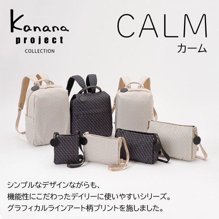 【カナナプロジェクト】イニシャルモチーフ柄がポイント　