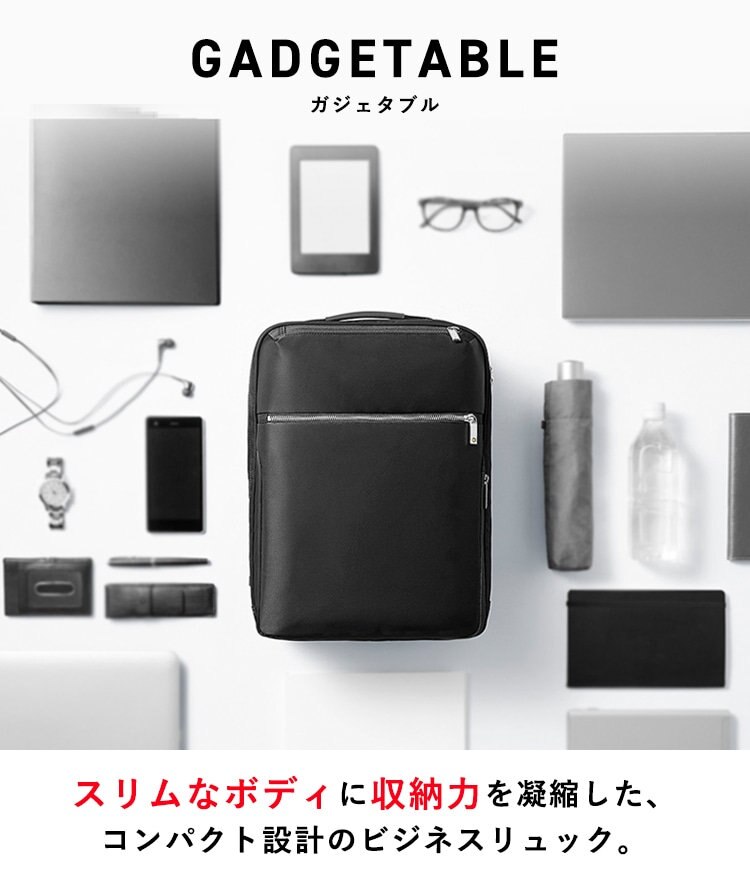 グッドデザイン賞受賞「ace.ガジェタブル」スマートな通勤をかなえるバッグ