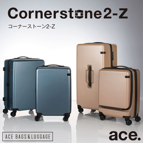 【週末限定値下げ‼️】ace.／エース コーナーストーン2-Z スーツケース セール】ace.コーナーストーン2-Z スーツケース 64～71リットル エキス