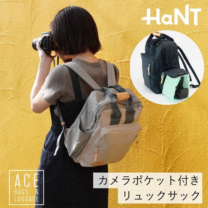 カメラ好きが考えた一眼レフを守るトラベルパック「チーズ！」