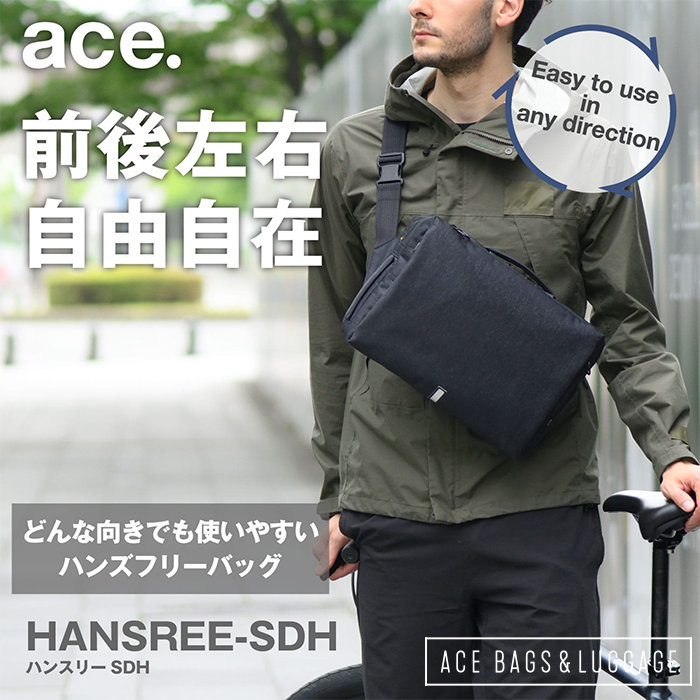 ace. エース ハンスリーSDH ショルダーバッグ ボディバッグ A4ファイル 杢調生地 67792 / ACE BAGS & LUGGAGE |  ファッション通販 【公式通販】オンワード・クローゼット