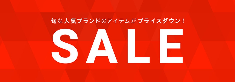 セール　エース　かばんのエース