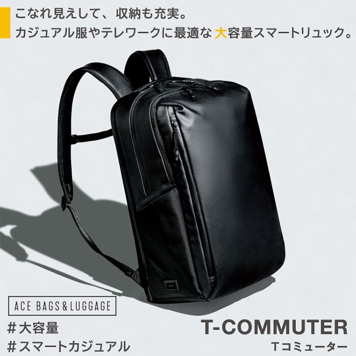 9/17新聞掲載　デザインと機能を両立させた「Tコミューター」