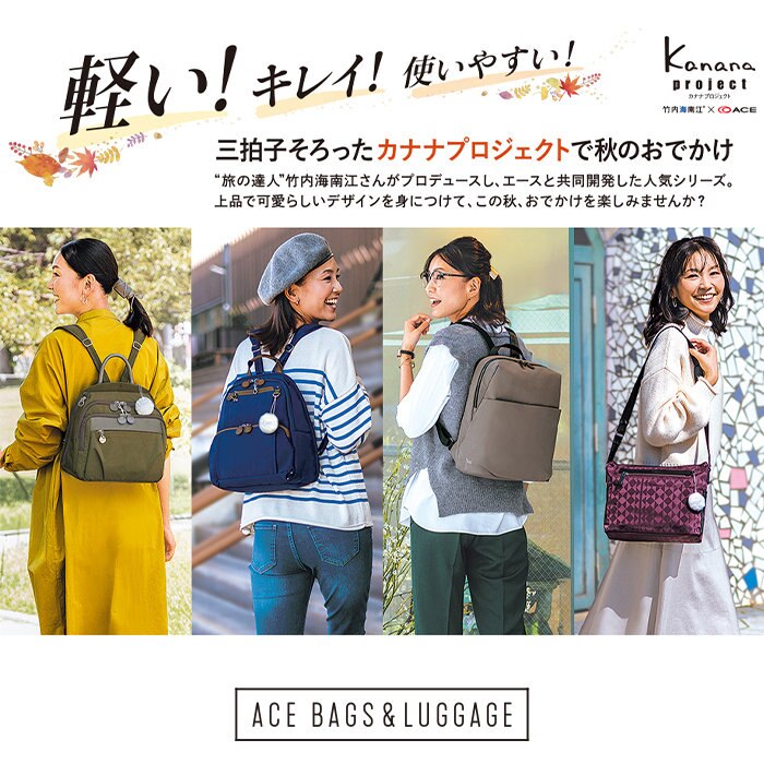 Kanana project COLLECTION DYL コンフィ 11194 リュックサック / ACE