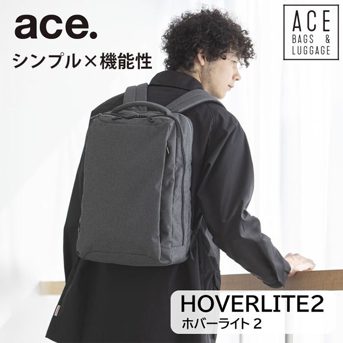 シンプルな形状に厳選された機能を持たせた「ホバーライト２」