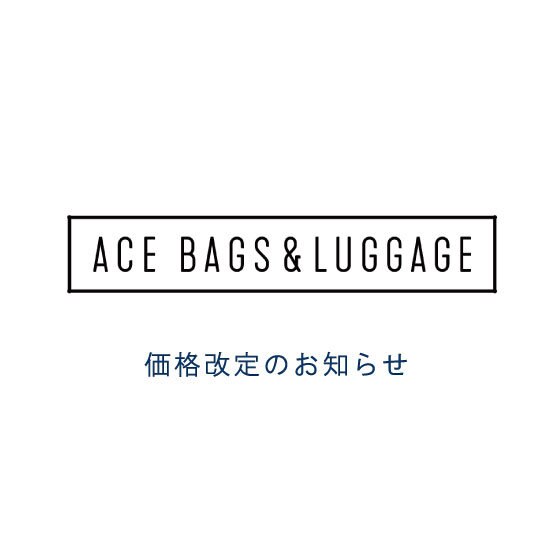 価格改定のお知らせ