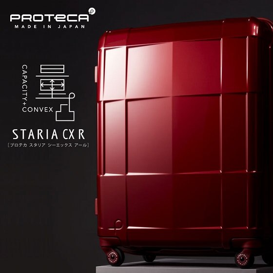 全てが高品質なプロテカ基準「STARIA CX R」