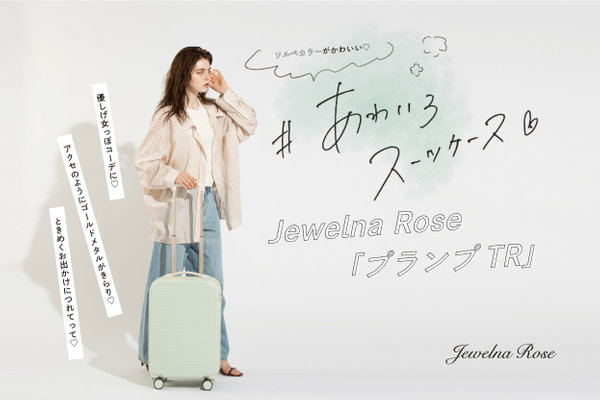 New／ソルベカラーがかわいい♡ Jewelna Rose「プランプTR」 | ONWARD