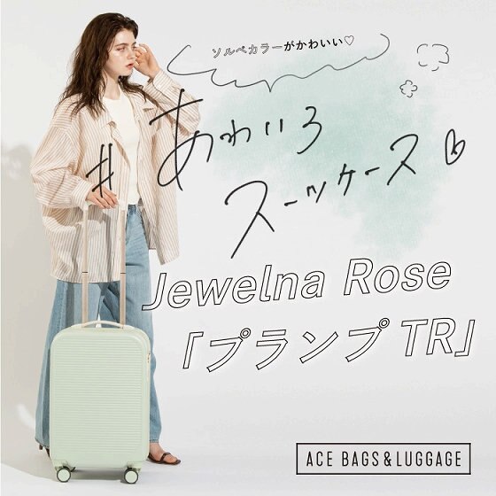＼New／ソルベカラーがかわいい♡ Jewelna Rose「プランプTR」