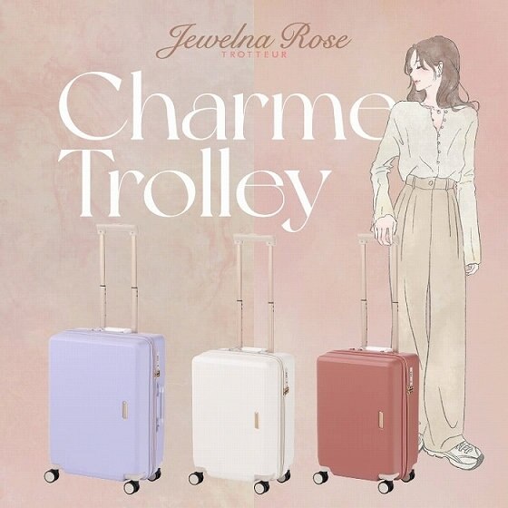 ニュアンスカラーが可愛い抜け感デザイン「Jewelna Rose シャームトローリー」
