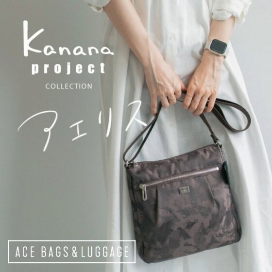 自然に触れあうように旅をする「kanana project c アエリス」