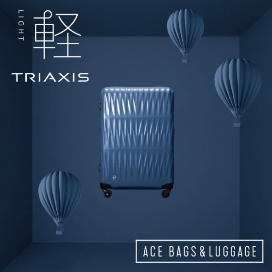 身軽に旅をしたい方へ 強さと軽さを兼ね備えた「Proteca トリアクシス」