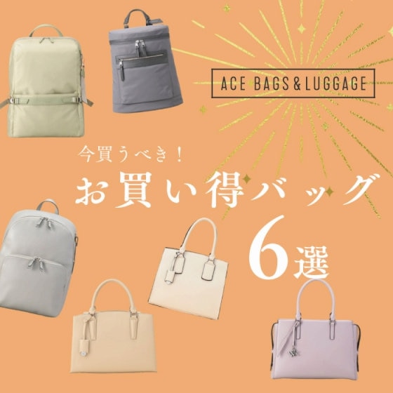 Wand .Day/Night お買い得バッグ特集♪