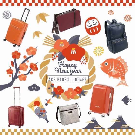 新しい年を新しいバッグで迎えよう！