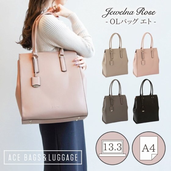 ＼春の新作第1弾／Jewelna Rose OLバッグ エト 発売中♪