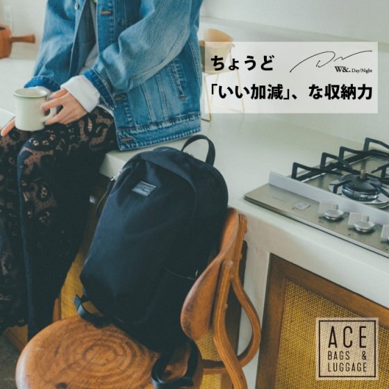 ちょうど「いい加減」、な収納力 ー Wand.Day/Night クルホ