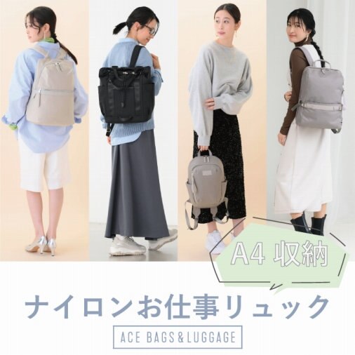 ＼A4サイズ収納可能／軽さが魅力のナイロンお仕事リュック - Wand.Day/Night