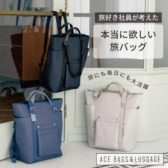 ＼旅好き社員が考えた／本当に欲しい旅バッグ - HaNT ミッケ