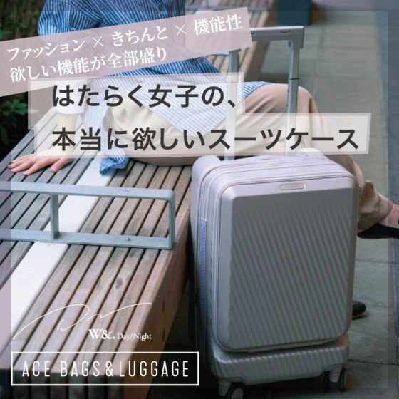 ＼欲しい機能がぜ～んぶ詰まった／女子の本当に欲しいスーツケース「ピーロ」