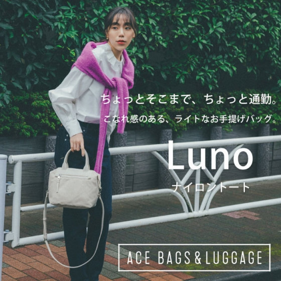 こなれ感のある、ライトなお手提げバッグ - Wand.Day/Night ルノ