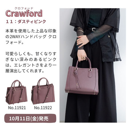 こっくり深まる 秋の新色バッグ特集 - Jewelna Rose - | ONWARD
