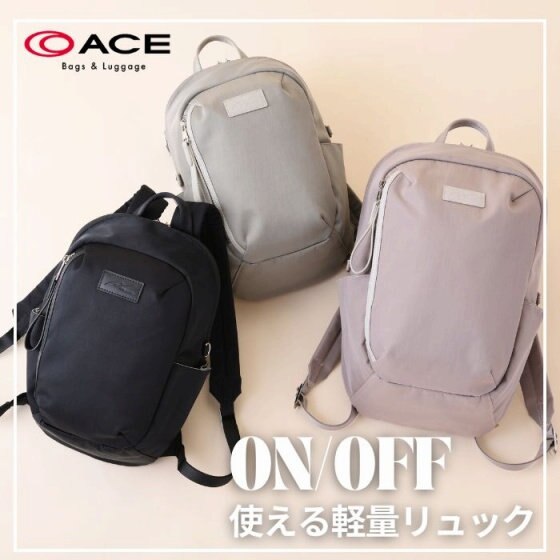 ON/OFF使える軽量リュック - Wand.Day/Night クルホ