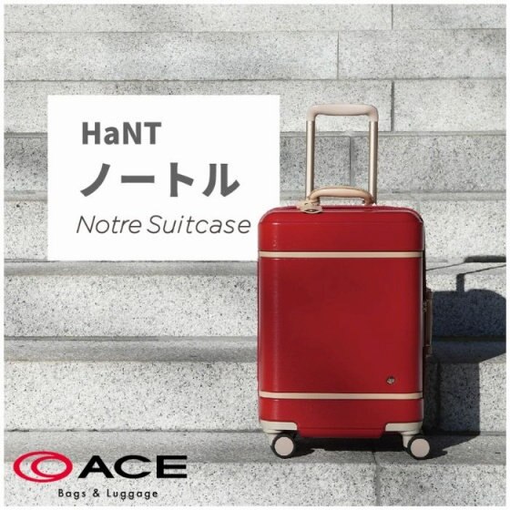 クラシックなトランク風デザインが可愛い♪HaNT ノートル