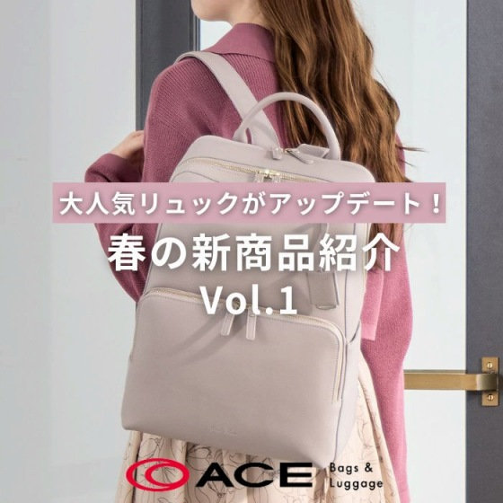 ＼春の新商品／Jewelna Roseの大人気リュックがアップデート！