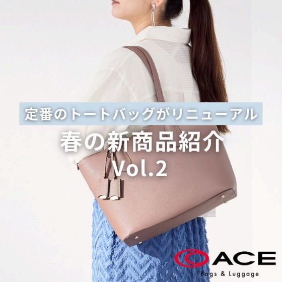 ＼春の新商品／Jewelna Roseの定番トートがリニューアル！