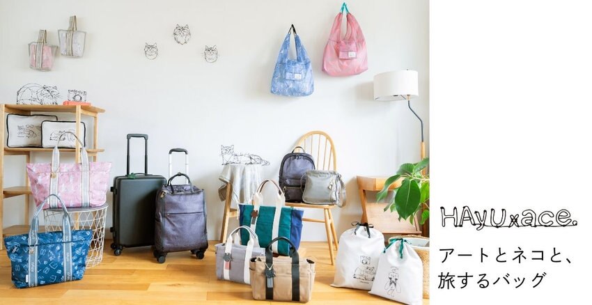 HAyU × ace. ネコモチーフのコラボアイテム