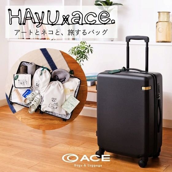 HAyU × ace. ひらくたび、ネコあふれる。HAyUネコと旅するスーツケース